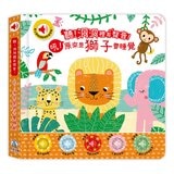 聽！洞洞裡有聲音！：吼！原來是獅子要睡覺＋叭！原來是汽車要回家＋嘩！原來是海盜要尋寶＋咻！原來是火箭要登陸 (4冊）