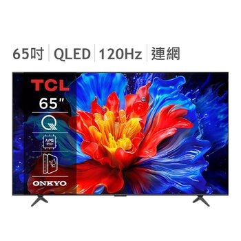 TCL 65吋 4K QLED Google TV 量子智能液晶顯示器 不含視訊盒 65P8K
