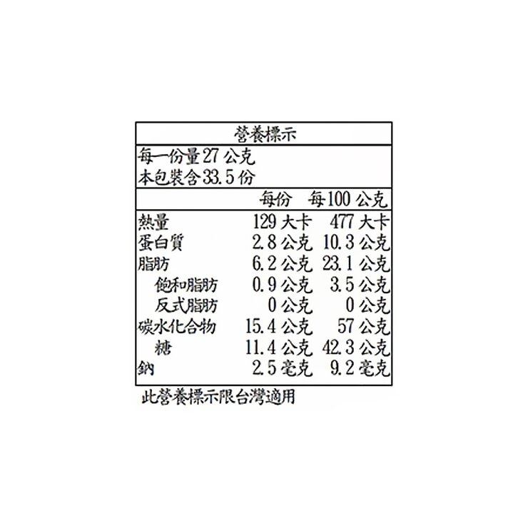 Hoody's 精緻果乾混綜合果仁 907公克