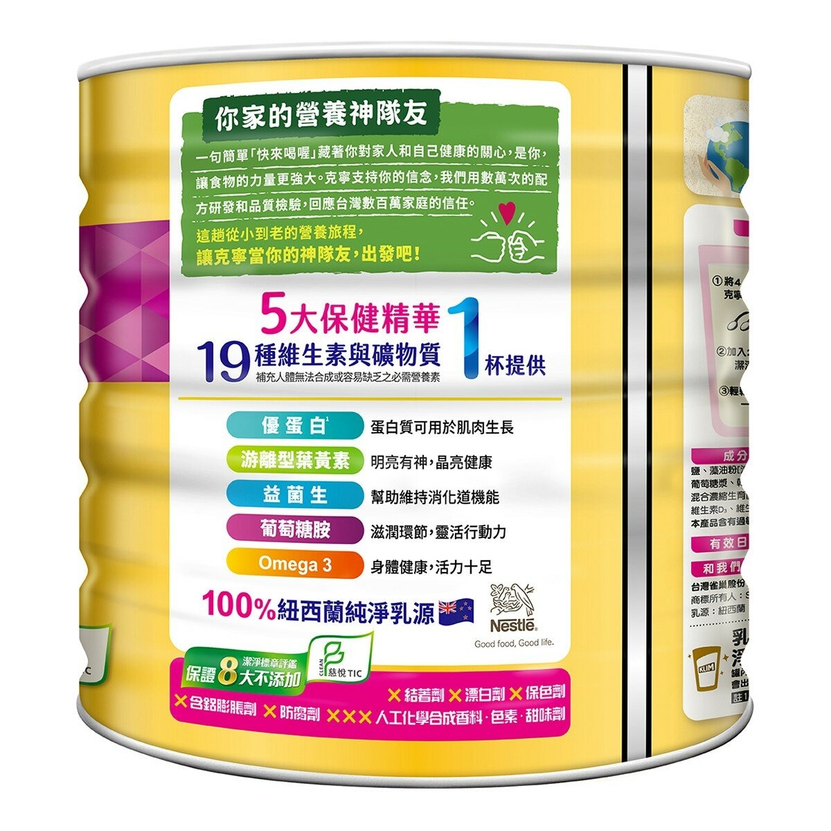 克寧 銀養高鈣全效奶粉 呵護配方 1.9公斤