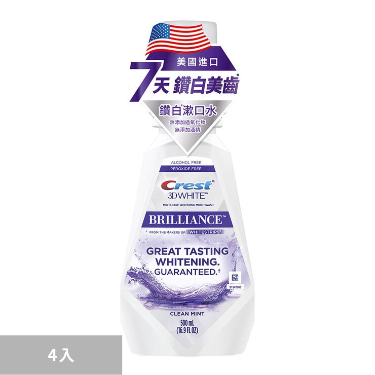 ④ complete Crest 232g plus 2本 x - 2