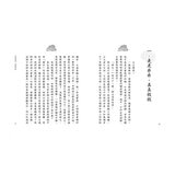 山海經裡的故事:南山先生系列(共3冊，套書附贈「異獸探險之旅」雙面桌遊海報)