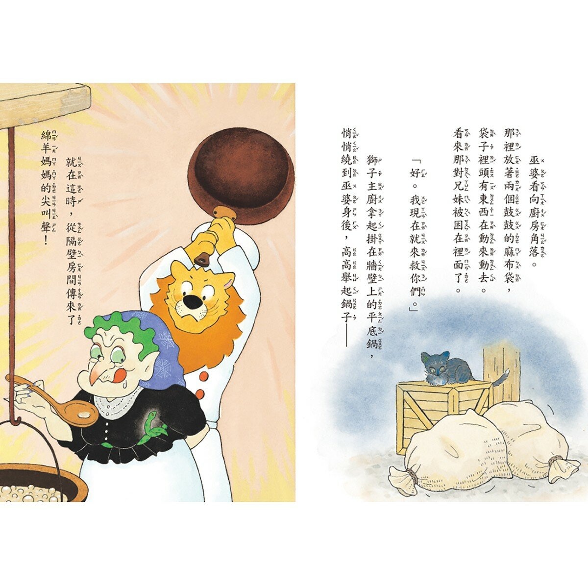 神奇鎮上的神奇餐廳 (1-6 冊合售)