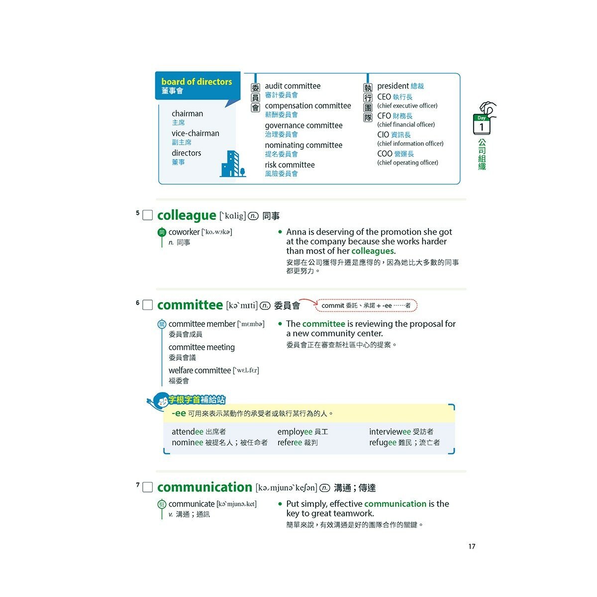 TOEIC新多益高分備戰單字總複習+New TOEIC 秒解多益7大題型金色證書應考攻略(2冊合售) TOEIC新多益高分備戰單字總複習+New TOEIC 秒解多益7大題型金色證書應考攻略(2冊合售)