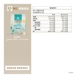 樂維根 極致優蛋白 杏仁口味 2.5公斤