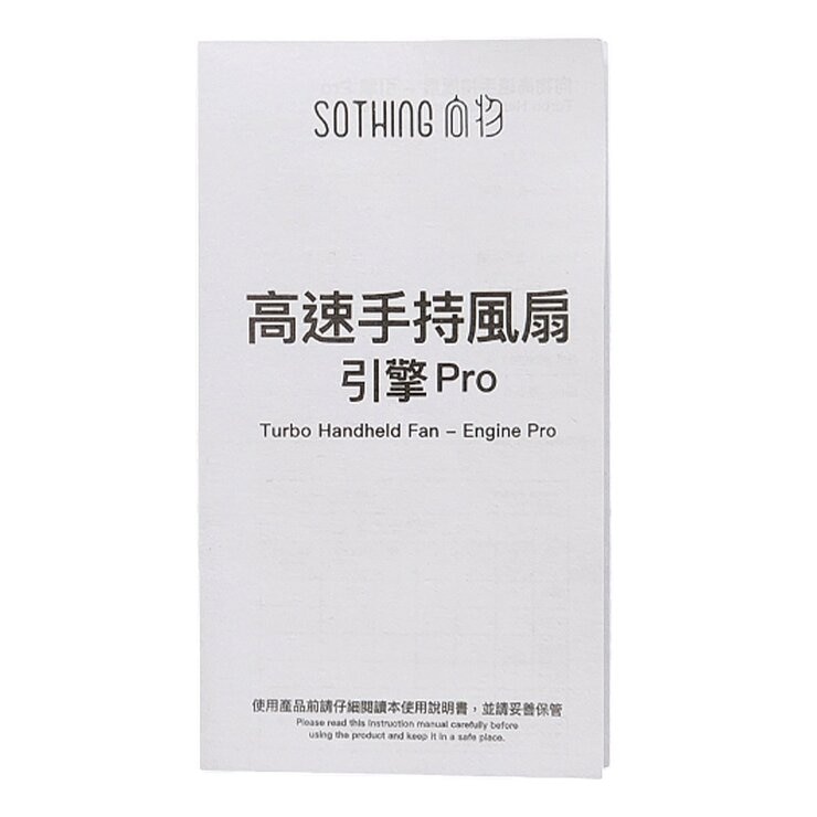 向物 高速手持風扇 引擎PRO DSHJ-S-2324 白色