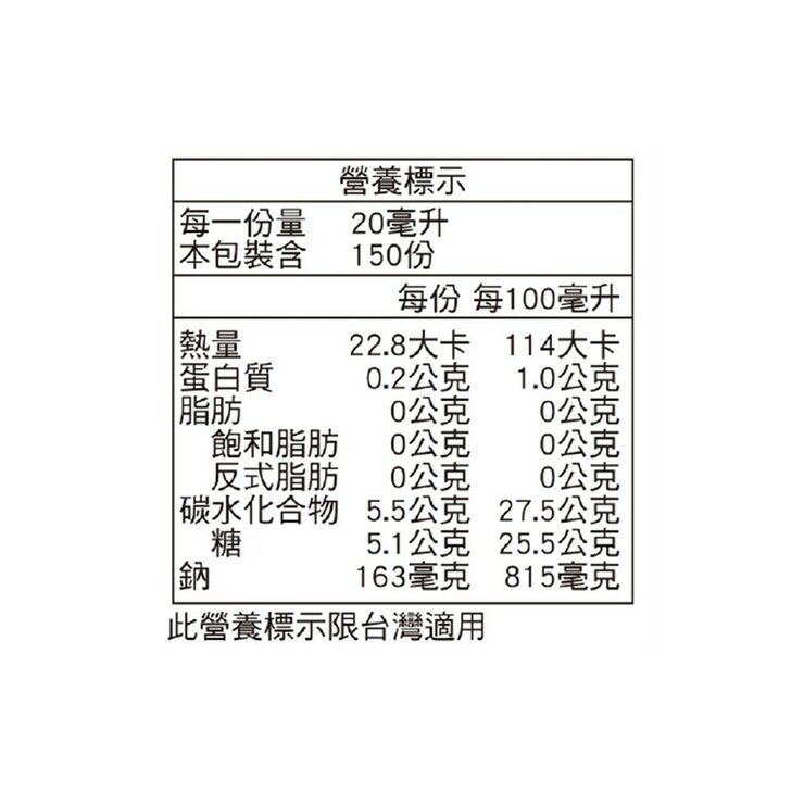 亨氏 番茄醬 1公升 X 3入