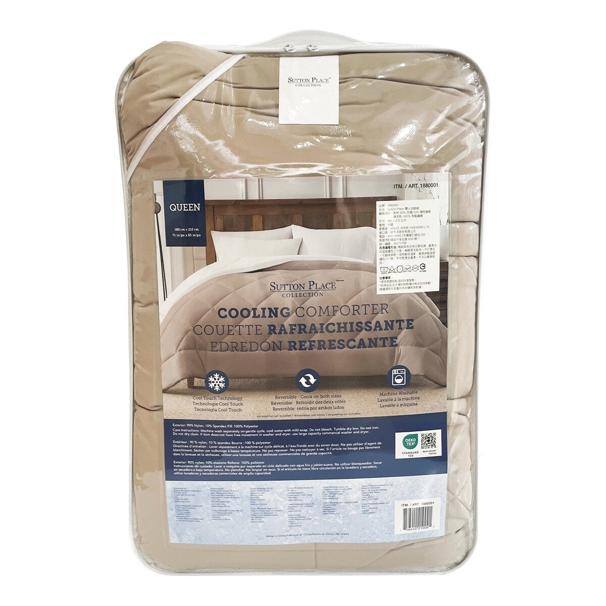 Sutton Place 雙人涼感被 180公分 X 210公分