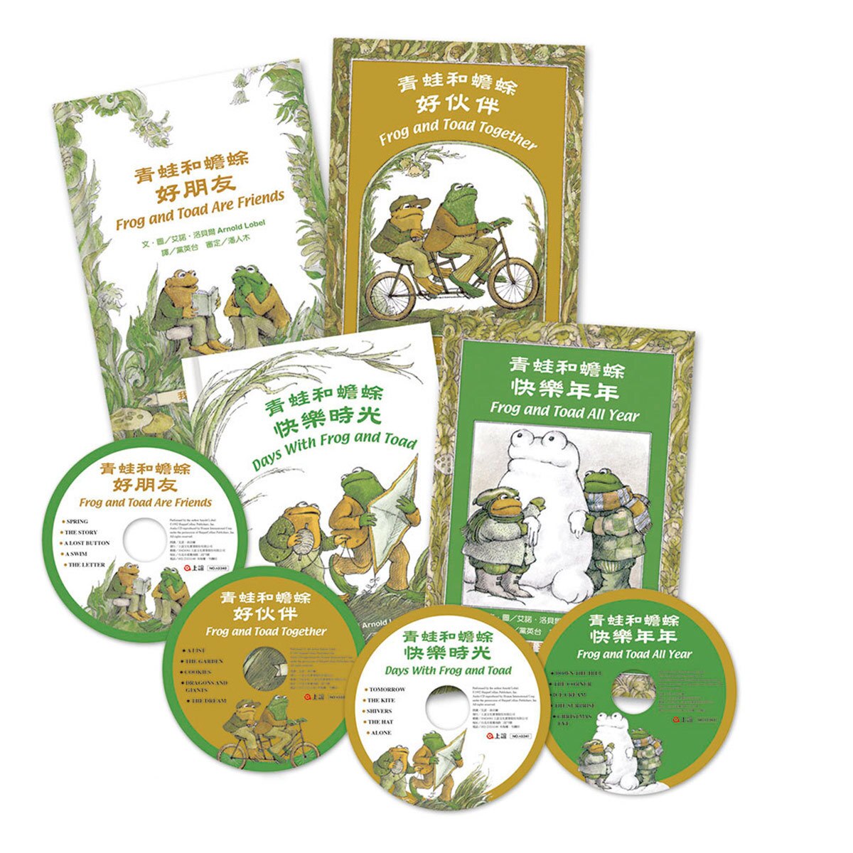 青蛙和蟾蜍 (4冊+4英文故事CD)