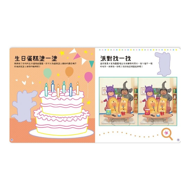 我的祕密成長教育系列(共3冊):祕密派對 (QR Code 版)+祕密教室+我的祕密練習本 (含贈品 A 祕密百寶箱)