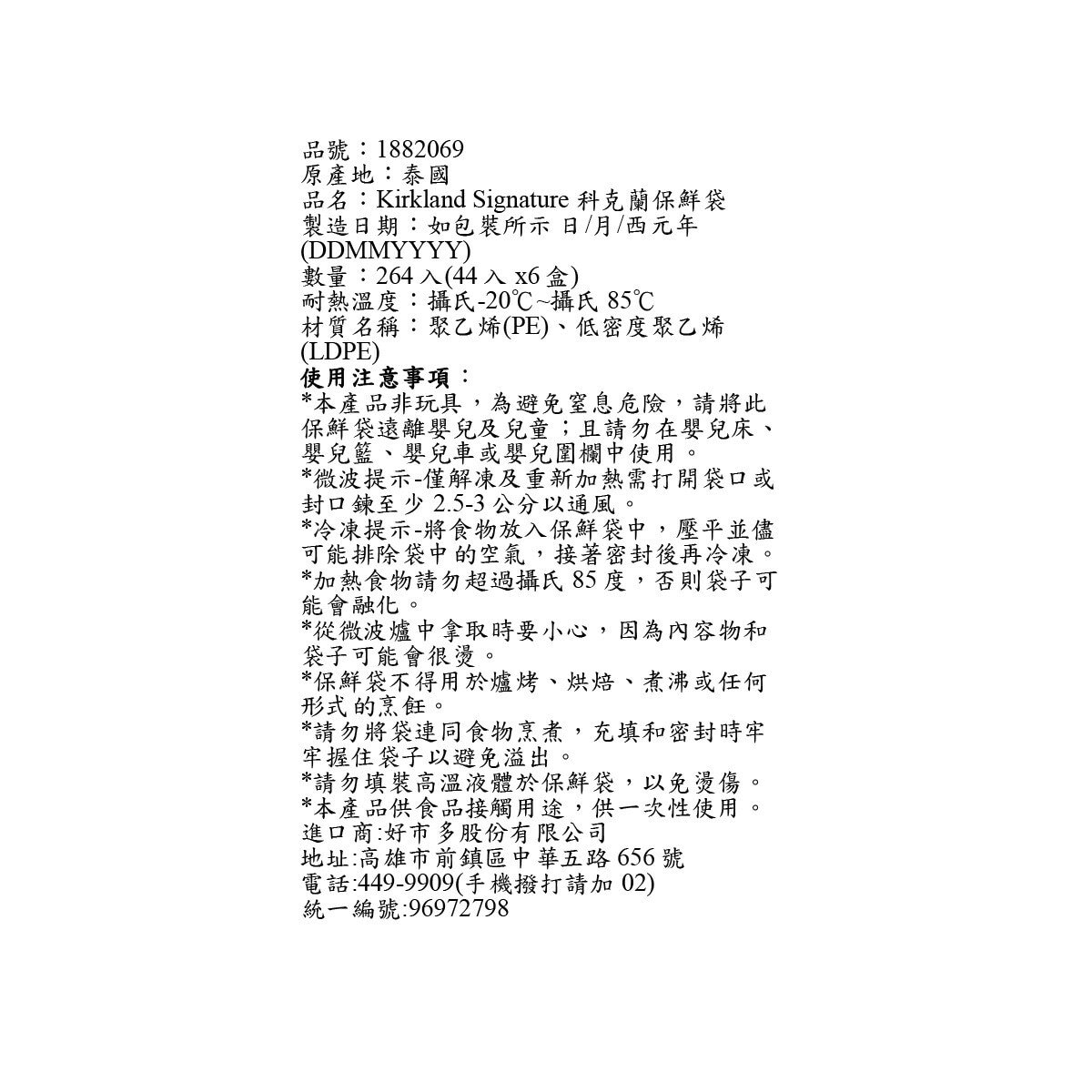 Kirkland Signature 科克蘭 雙層夾鏈冷凍保鮮袋 (中) 44入 X 6盒