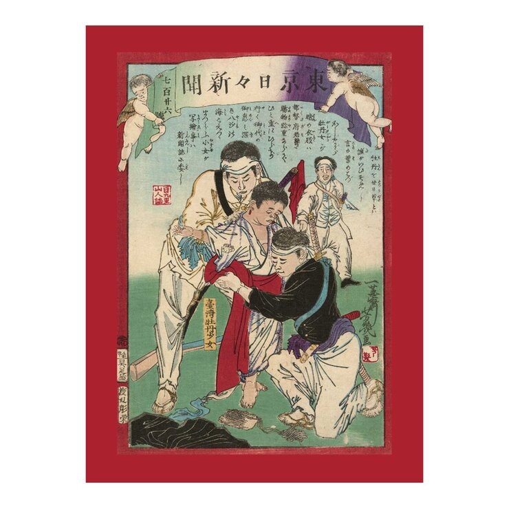 看得見的臺灣史：空間、時間、與人間【發現新臺灣典藏套書】