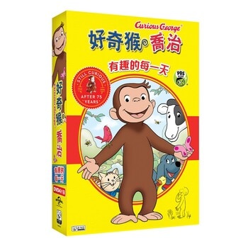 弘恩動畫 好奇猴喬治 雙語DVD 4片裝 有趣的每一天