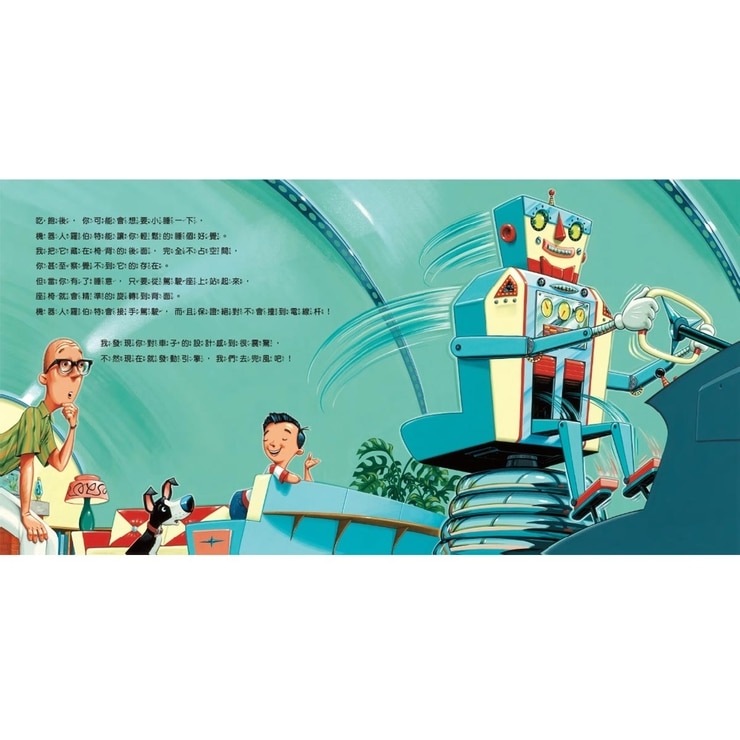 如果我是設計師【三合一套書】：《如果我是汽車設計師》+《如果我是房子設計師》+《如果我是學校設計師》