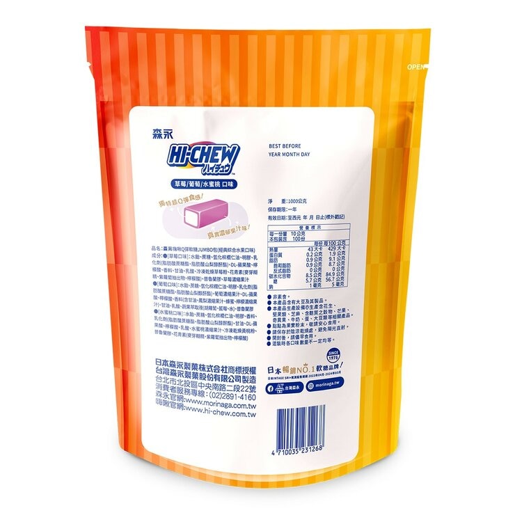 森永 嗨啾軟糖經典綜合水果口味 1000公克