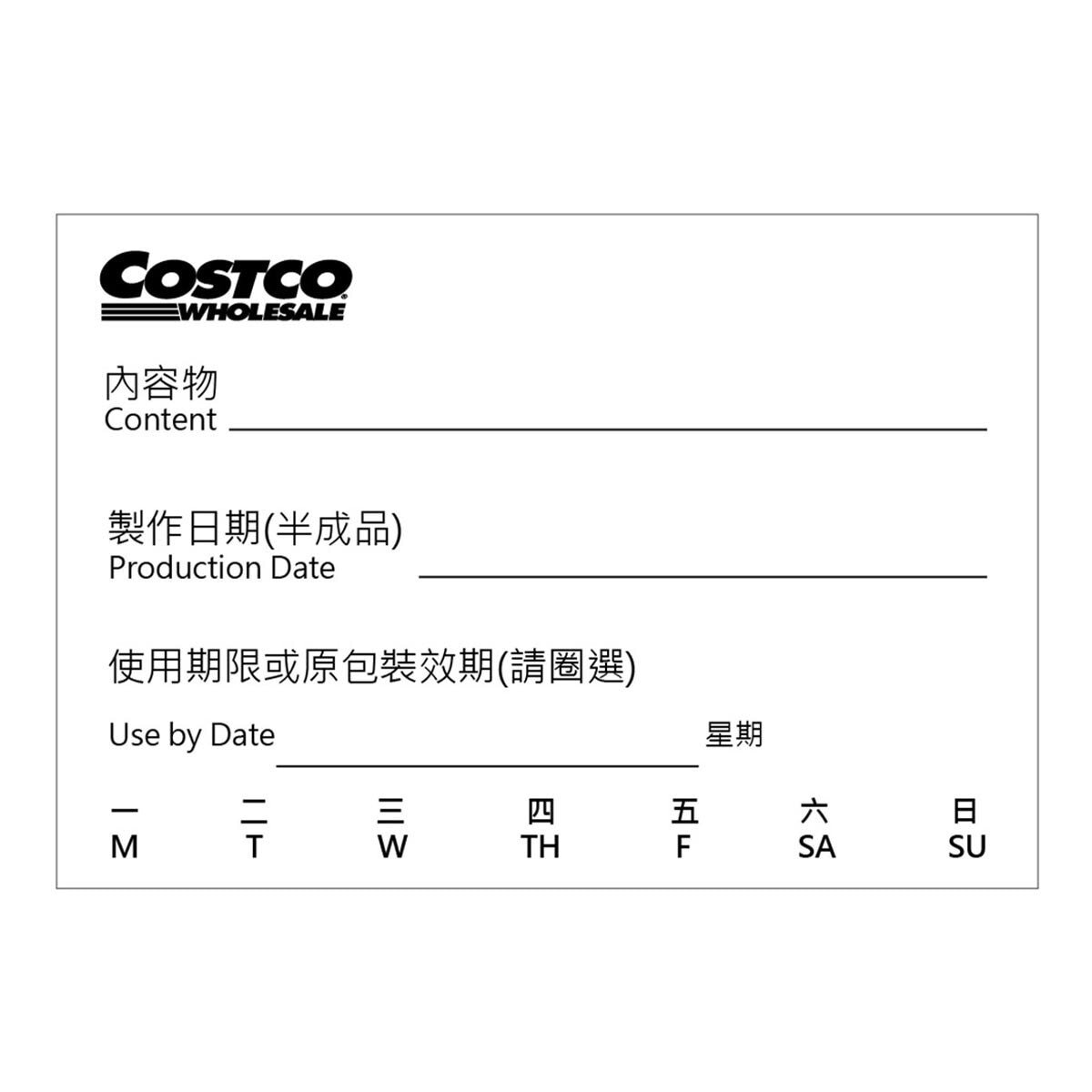 Costco 賣場專用-和紙效期標籤 5000張 8*5.5CM-5001