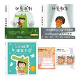 我的祕密成長教育系列(共3冊):祕密派對 (QR Code 版)+祕密教室+我的祕密練習本 (含贈品 A 祕密百寶箱)