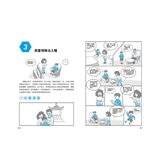我能管好我自己1-3(共3冊) 漫畫小學生情緒管理＋漫畫小學生人際管理＋漫畫小學生時間管理