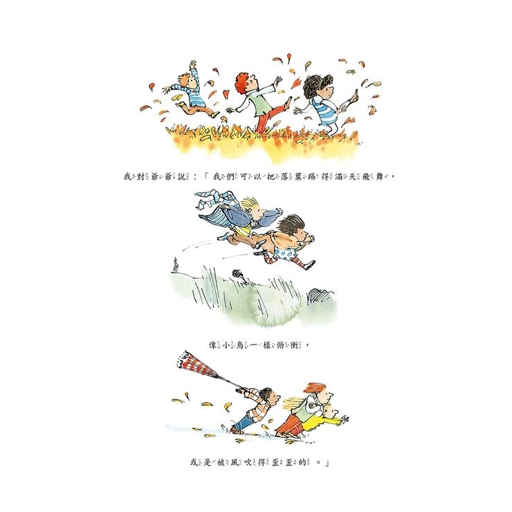 下雪天＋下雨天＋颳風天＋豔陽天 (4冊)