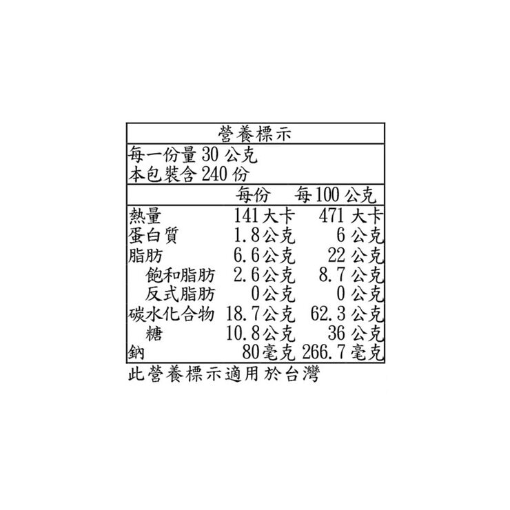 Tigreat 巧克力風味法式薄餅 30公克 X 20 入