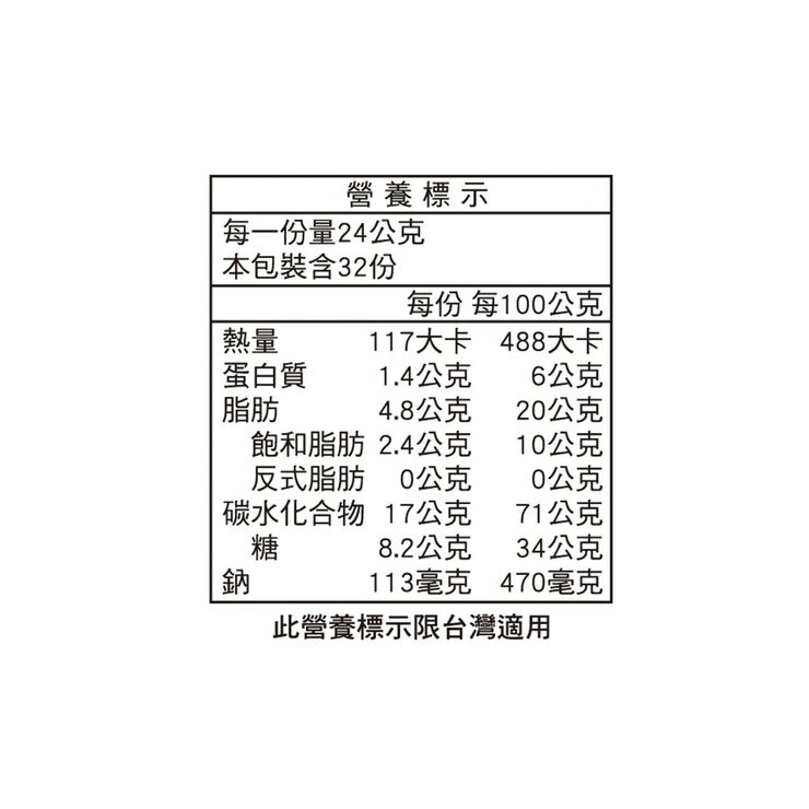 Crown 多穀牛奶夾心餅乾 24公克 X 32入