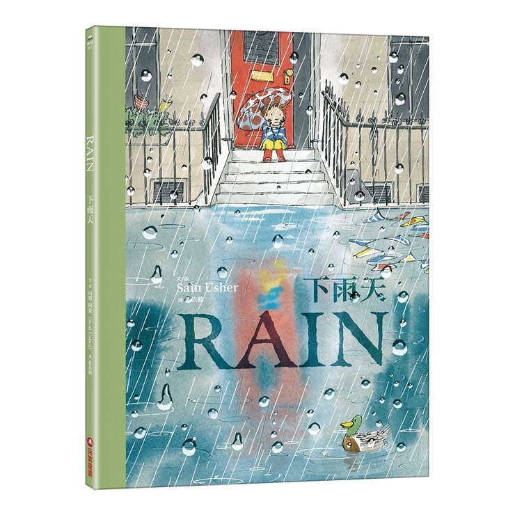 下雪天＋下雨天＋颳風天＋豔陽天 (4冊)