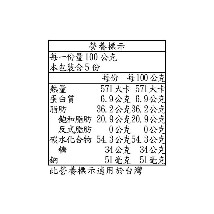 Del Conte 杜拜風格含餡牛奶巧克力 500公克 Del Conte 杜拜風格含餡牛奶巧克力 500公克
