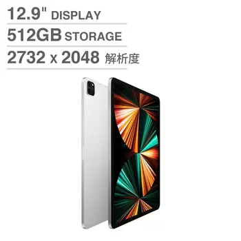 12.9吋 iPad Pro 5th 512GB 12.9吋 iPad Pro 5th 512GB