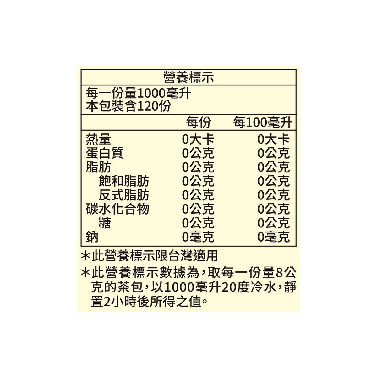 伊藤園 黑豆麥茶茶包 8公克 X 30包 X 4袋 伊藤園 黑豆麥茶茶包 8公克 X 30包 X 4袋
