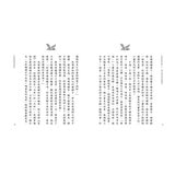山海經裡的故事:南山先生系列(共3冊，套書附贈「異獸探險之旅」雙面桌遊海報)