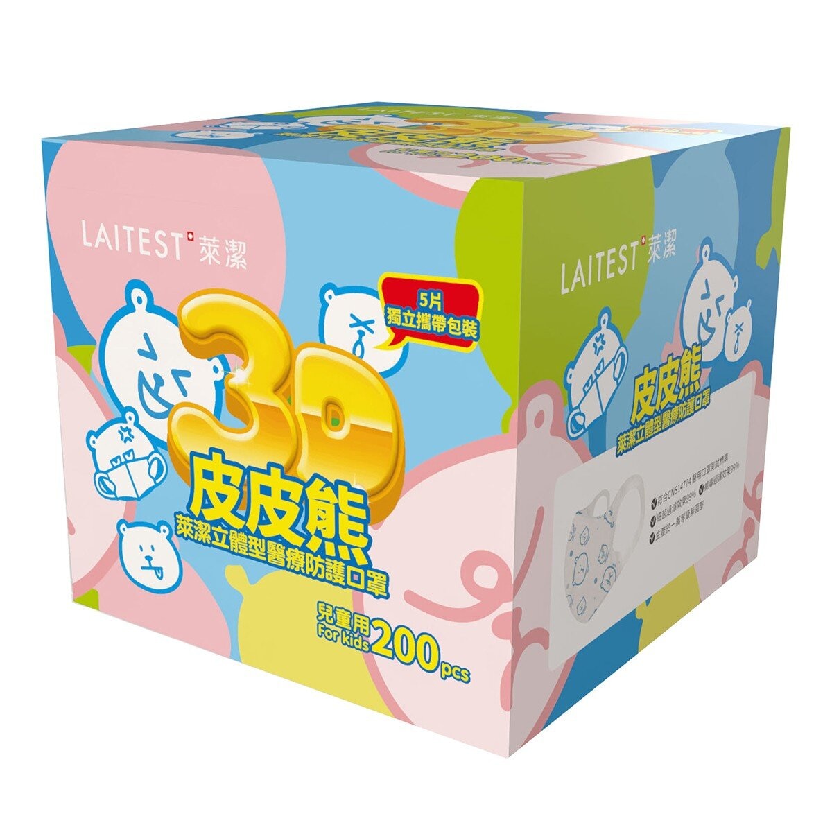LAITEST萊潔 皮皮熊3D立體兒童醫療口罩 200入