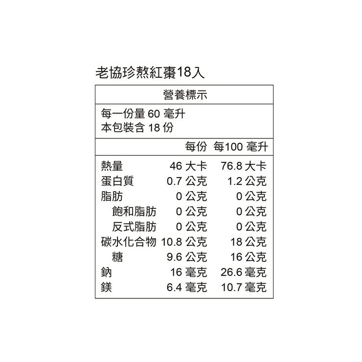 老協珍 冷凍熬紅棗 60毫升 X 18 入