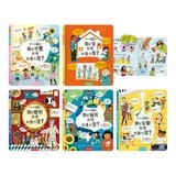 《想問什麼翻翻書》主題探索套書 A:感受與人文篇(共5冊):關於感覺你想知道什麼？+關於難民你想知道什麼？+關於藝術你想知道什麼？+關於家你想知道什麼？+關於音樂你想知道什麼？