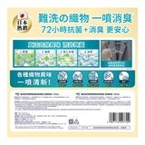 風倍清 織物除菌消臭噴霧 高效除臭 370毫升 + 補充包 320毫升 X 4入 風倍清 織物除菌消臭噴霧 高效除臭 370毫升 + 補充包 320毫升 X 4入