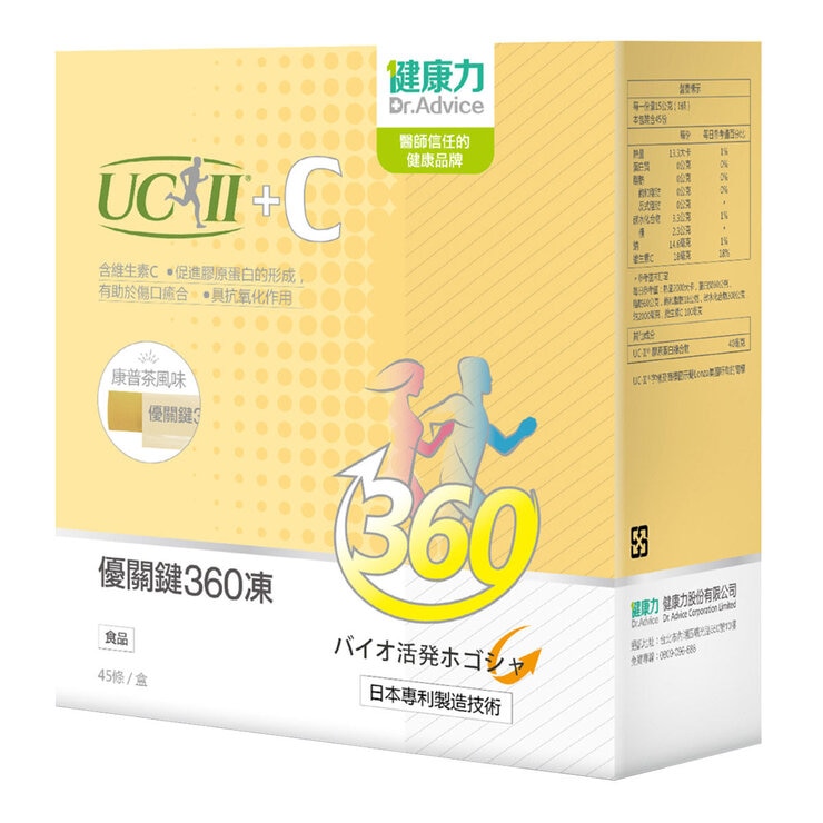 Dr. Advice 360 with UC-II Jelly 45-Pack