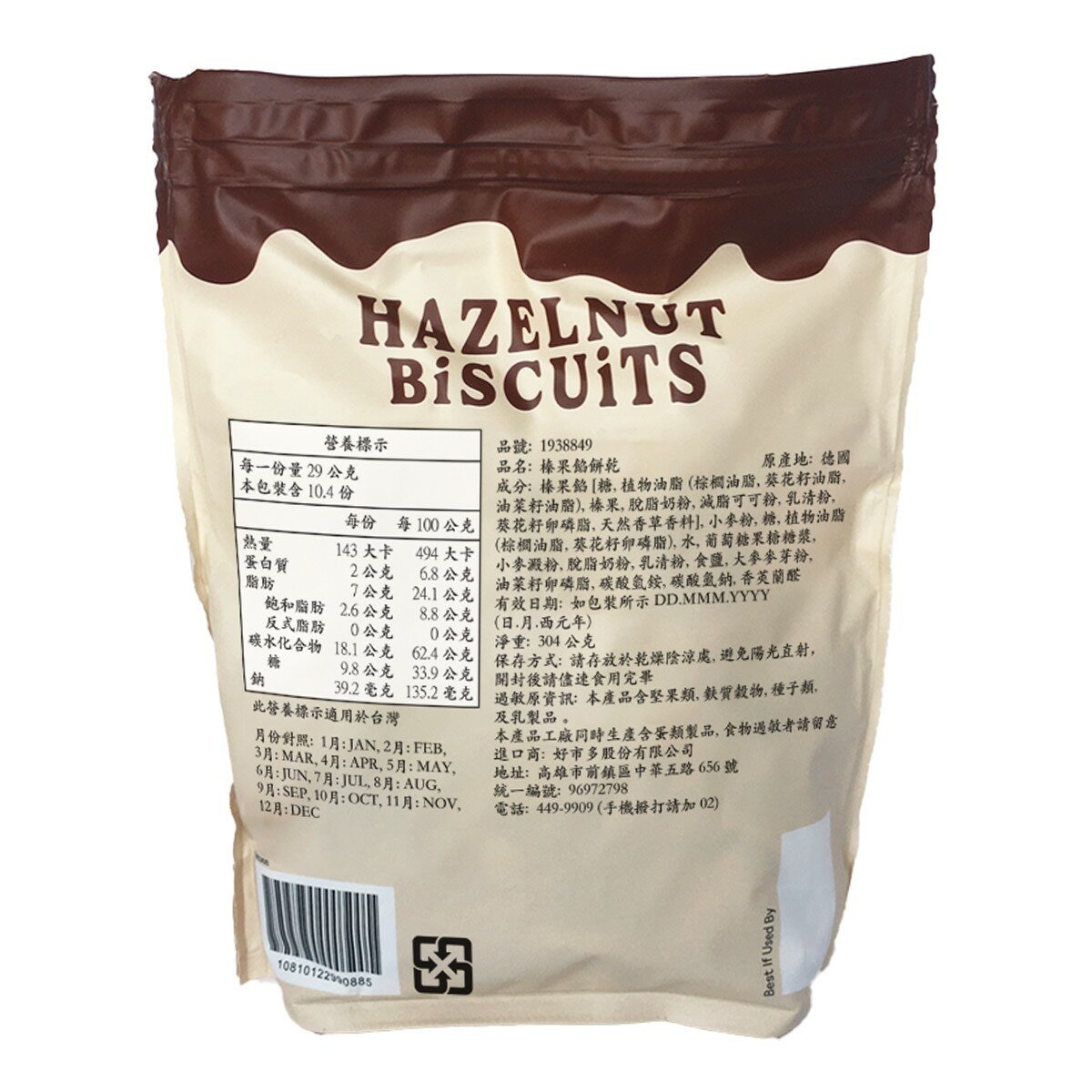 Le Chic Patissier 榛果餡餅乾 304公克 X 4包