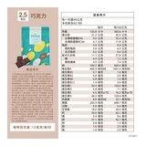 樂維根 純素蛋白 巧克力 2.5公斤