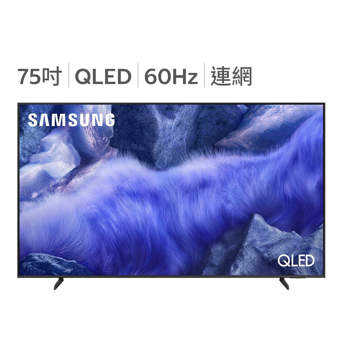Samsung 75吋 QLED 4K AI 量子智慧顯示器 QA75QEF1AXXZW