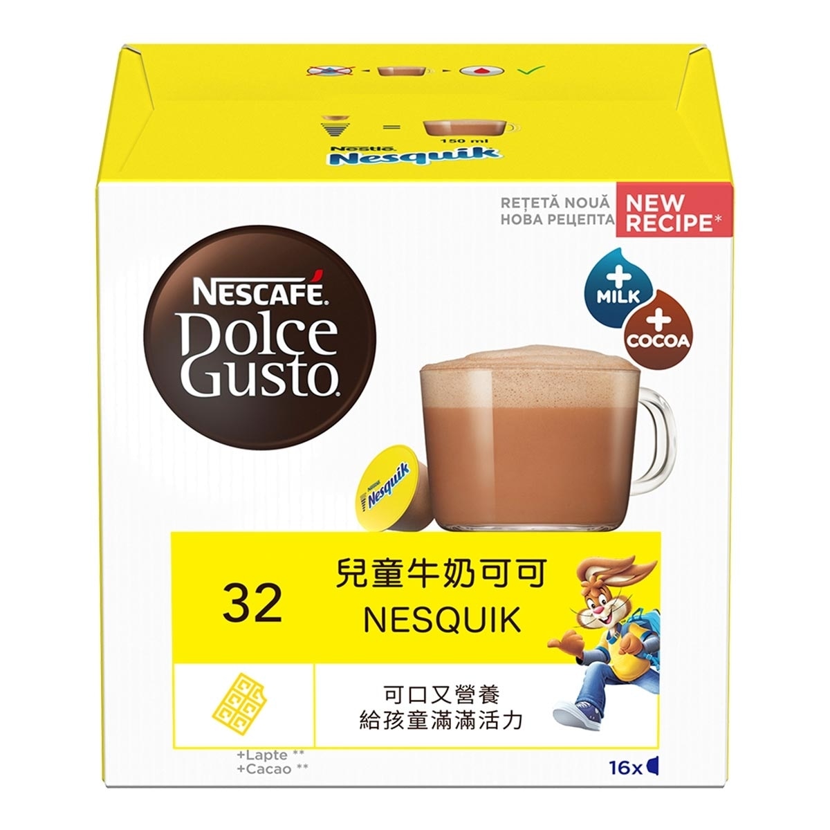 雀巢多趣酷思 兒童牛奶巧克力膠囊組 96顆 適用NESCAFE Dolce Gusto機器