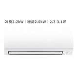 大金 2.3 - 3.1坪 2.0kW 經典V系列變頻冷暖一對一分離式冷氣 含運費及基本安裝