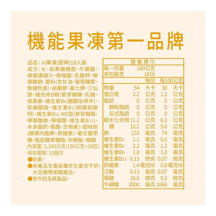 Morinaga in Jelly (Taurine) 180 g X 18-Count