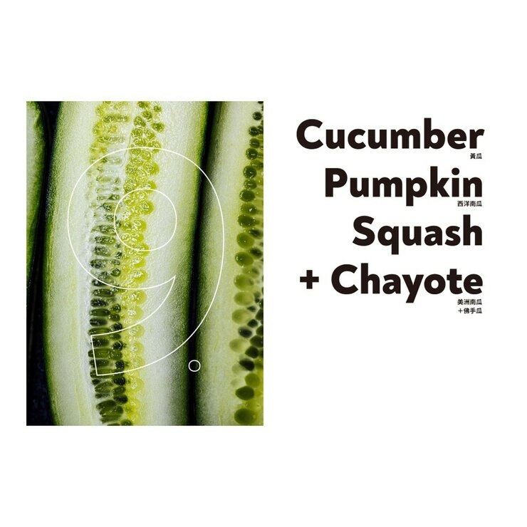 蔬食料理聖經(共二冊):葉菜、花菜、蔥蒜、嫩莖、玉米與番薯篇＋瓜類、豆類、果實、馬鈴薯與根莖篇