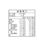 義美 植物蛋白奶花生杏仁 (低糖) 2公升 X 2入