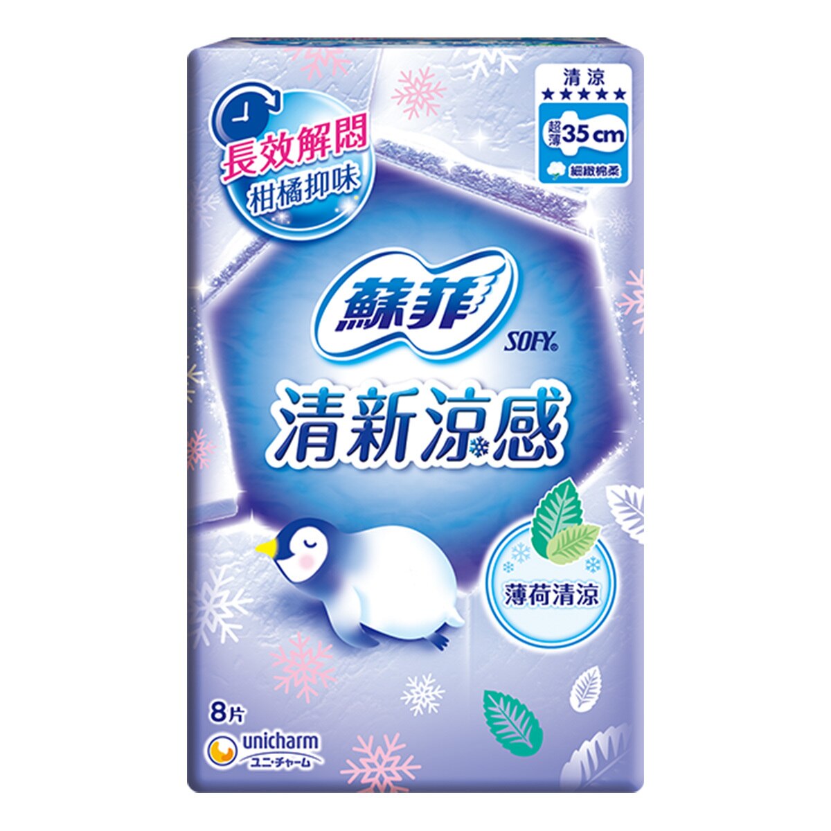 蘇菲清新涼感超薄衛生棉35公分8片12入 Costco 好市多線上購物 蘇菲清新涼感超薄衛生棉35公分8片12入 Costco 好市多線上購物