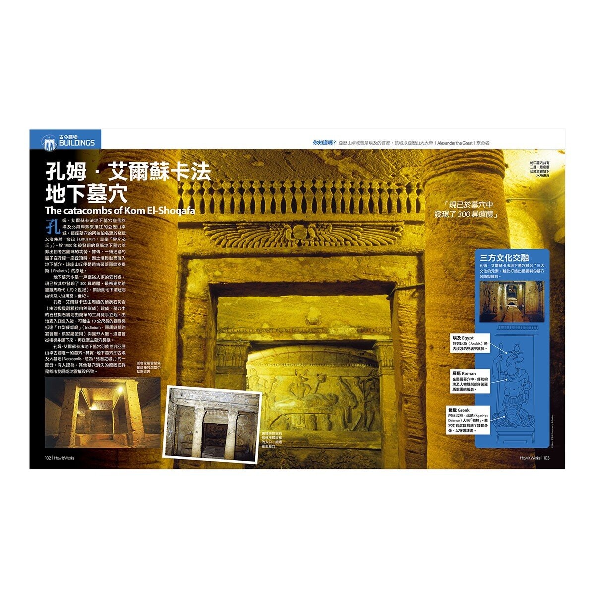 How It Works知識大圖解 全球武器大圖解 + How It Works知識大圖解 世界歷史大圖解(全新增修版)【純書版】2書合售