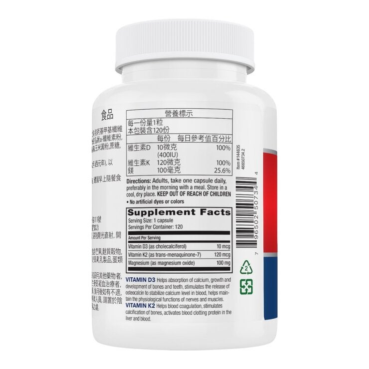 威德 維生素 K2+D3 膠囊 120粒