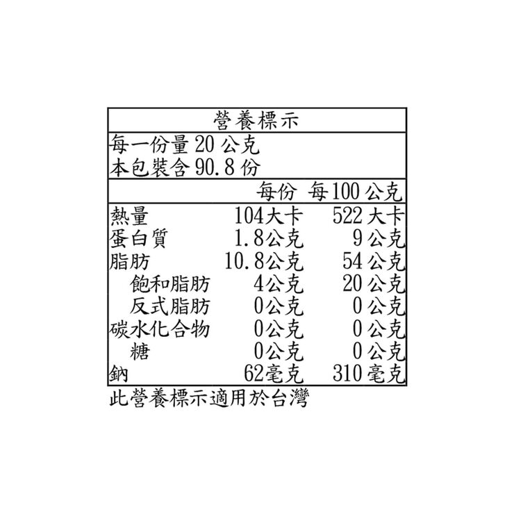 科克蘭 冷藏培根 454公克 X 4入