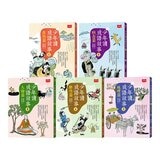 少年讀成語故事（全套5冊）