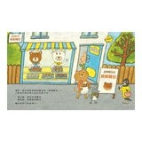 熊熊麵包店 1-3 套書 (3冊合售)