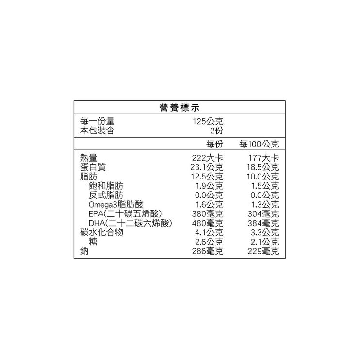 美威 冷凍鮭魚菲力羅勒鹽麴口味 250公克 X 6入